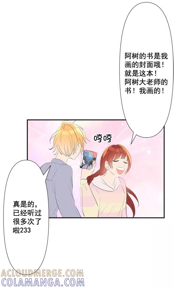 《恋爱绝缘体》第77话 第22页