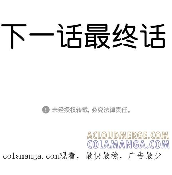 《恋爱绝缘体》第77话 第70页