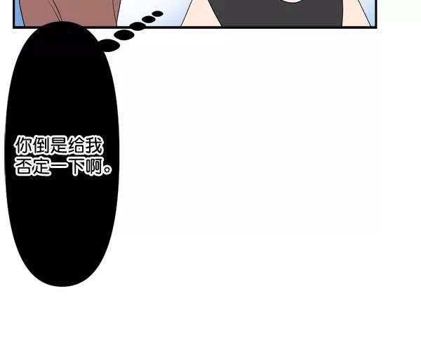 《恋爱绝缘体》第77话 第50页