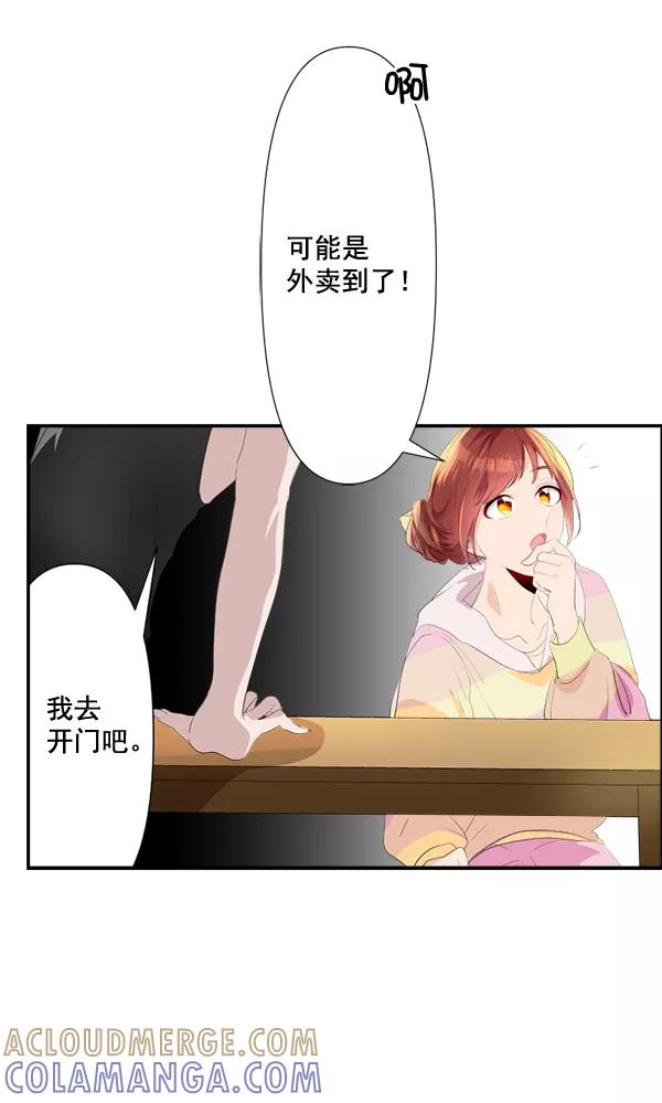 《恋爱绝缘体》第77话 第4页