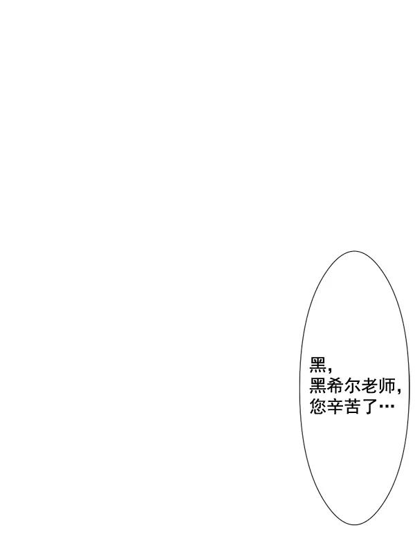 《恋爱绝缘体》第77话 第65页