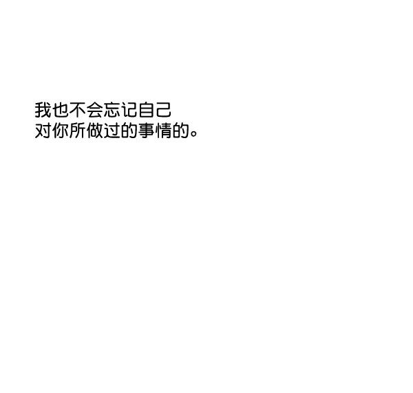 《恋爱绝缘体》第77话 第60页