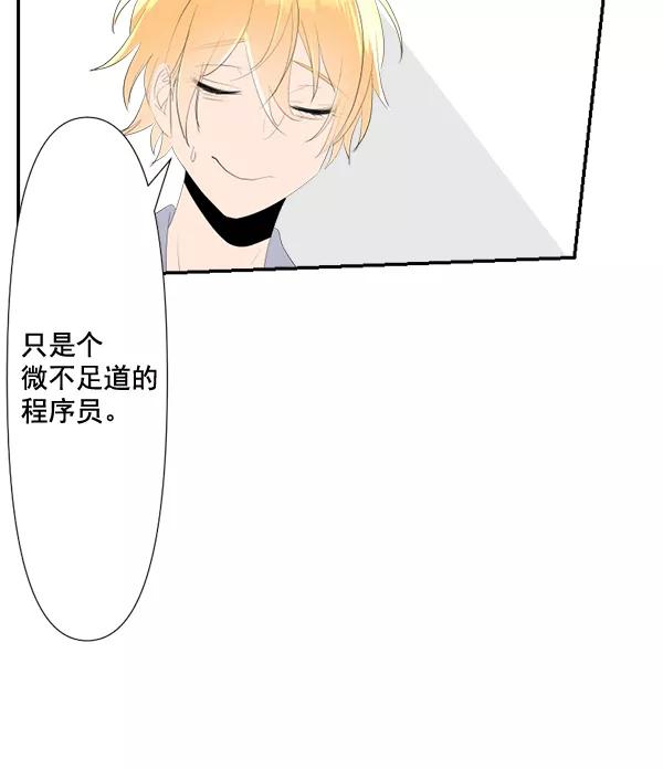 《恋爱绝缘体》第77话 第24页