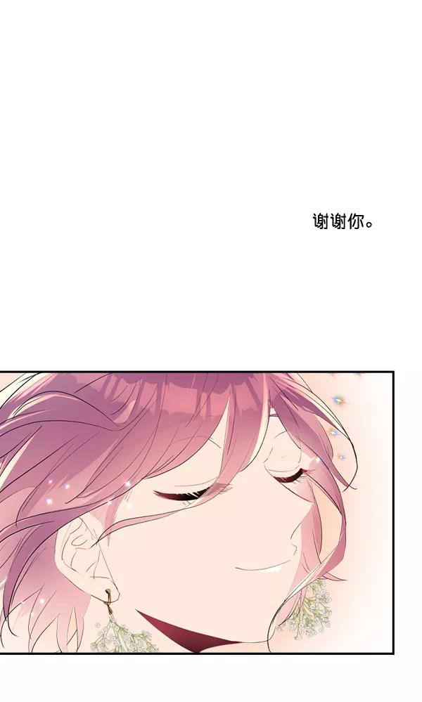 《恋爱绝缘体》第77话 第59页