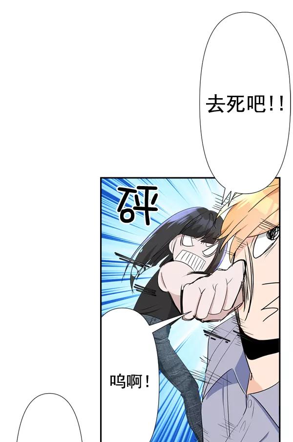 《恋爱绝缘体》第77话 第9页