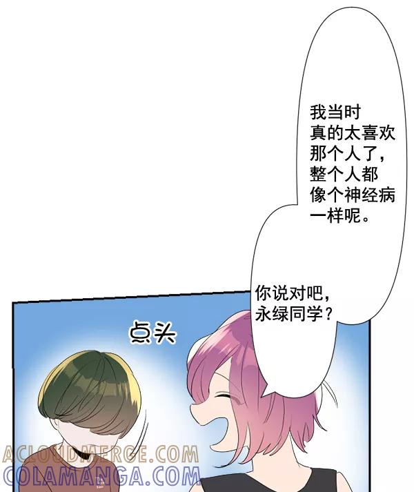 《恋爱绝缘体》第77话 第49页