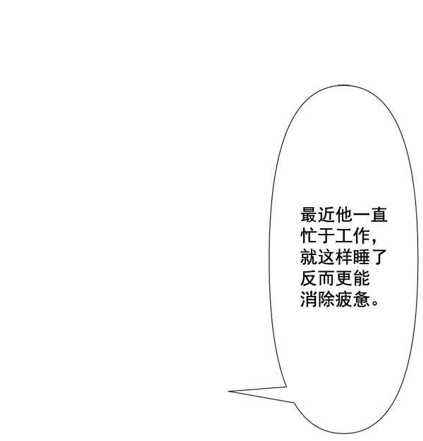 《恋爱绝缘体》第77话 第32页