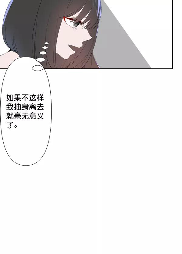 《恋爱绝缘体》第77话 第35页