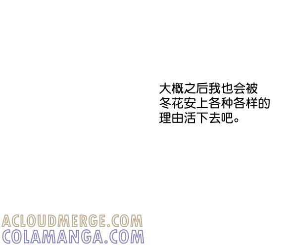 《恋爱绝缘体》第78话 第55页