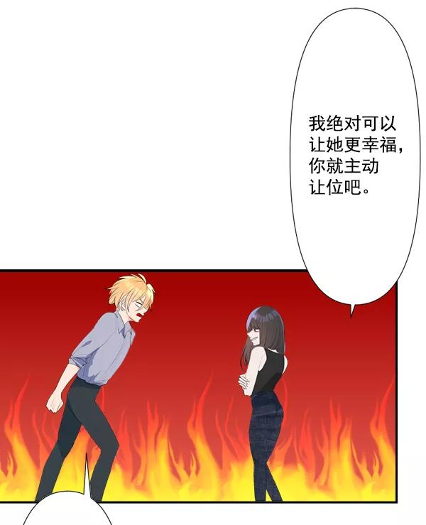 《恋爱绝缘体》第78话 第51页