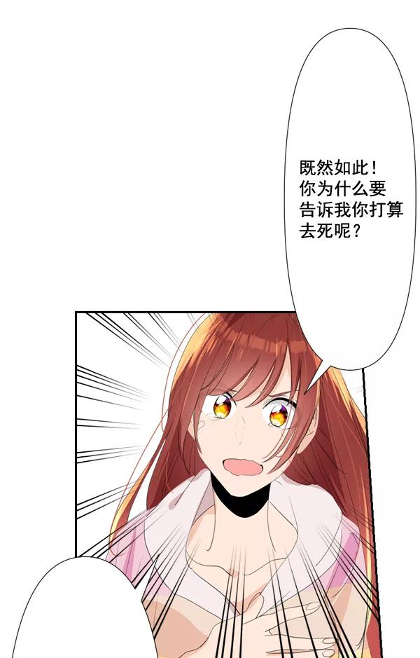 《恋爱绝缘体》第78话 第27页