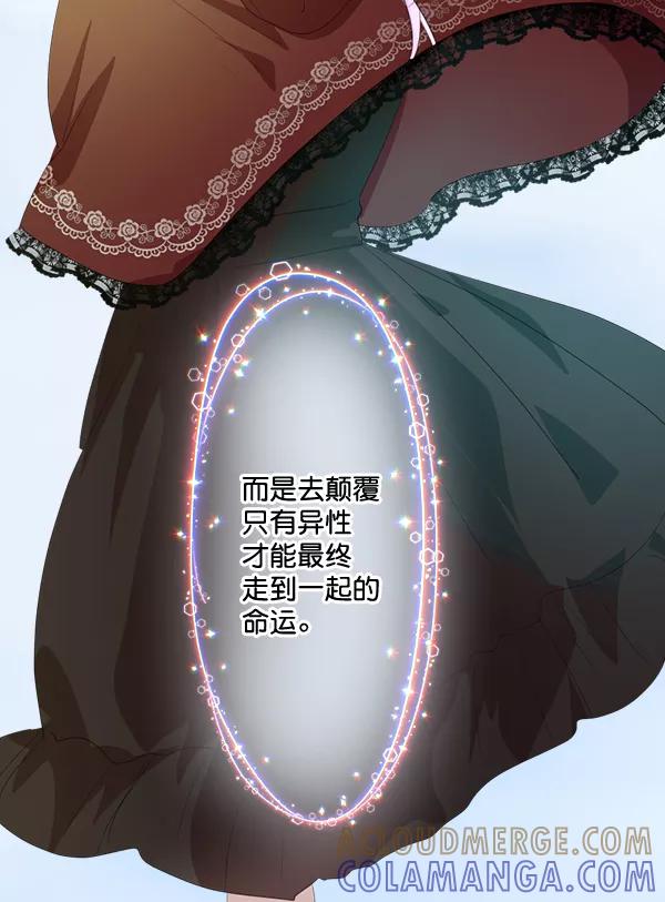 《恋爱绝缘体》第78话 第61页