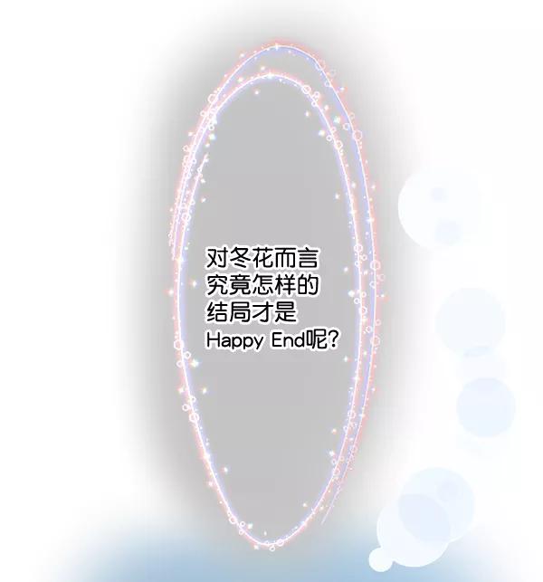 《恋爱绝缘体》第78话 第57页