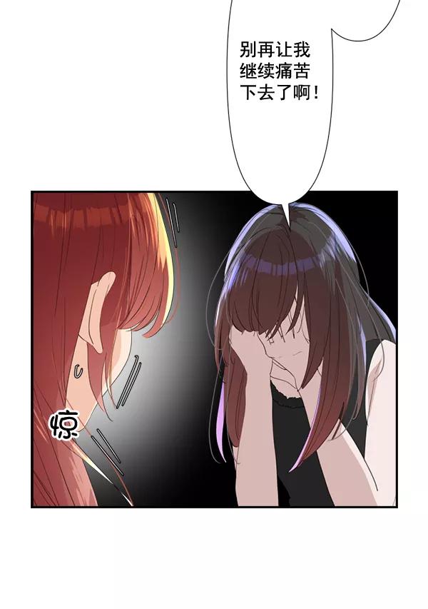 《恋爱绝缘体》第78话 第26页