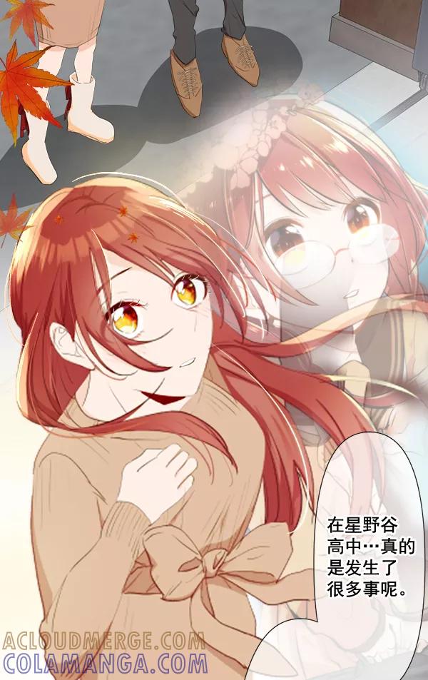 《恋爱绝缘体》第78话 第70页