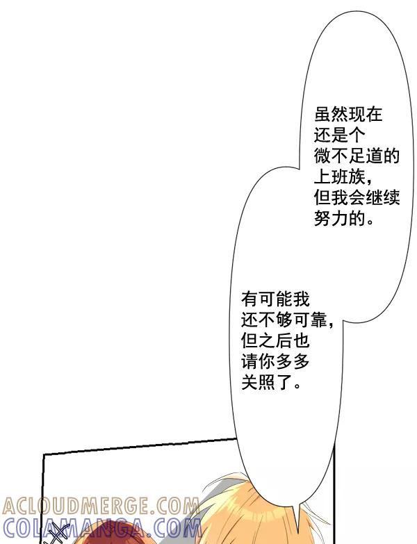 《恋爱绝缘体》第78话 第73页