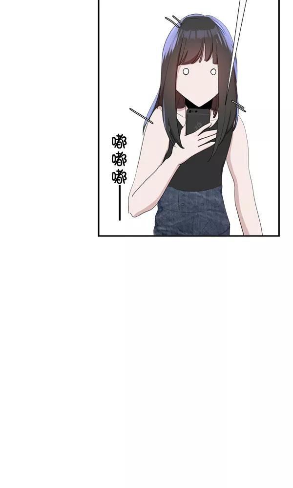 《恋爱绝缘体》第78话 第20页