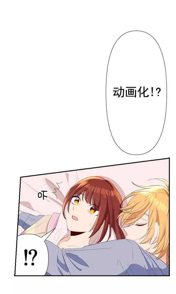 《恋爱绝缘体》第78话 第9页