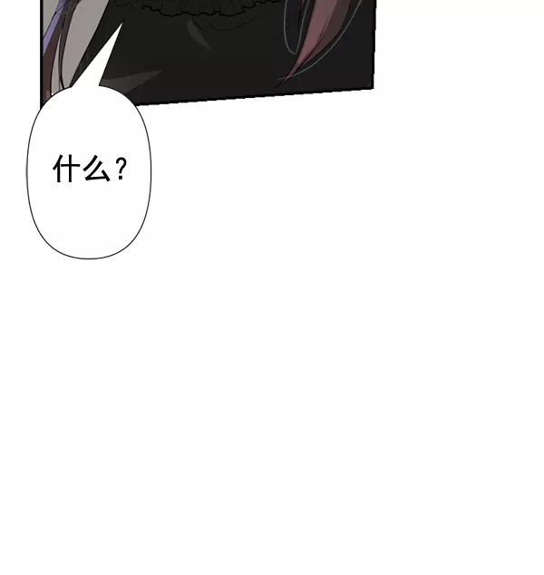 《恋爱绝缘体》第78话 第8页