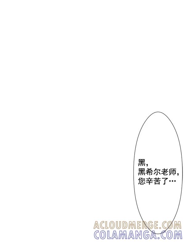 《恋爱绝缘体》第78话 第4页