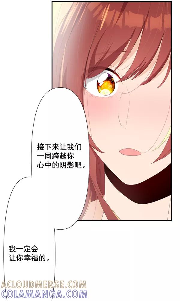 《恋爱绝缘体》第78话 第79页