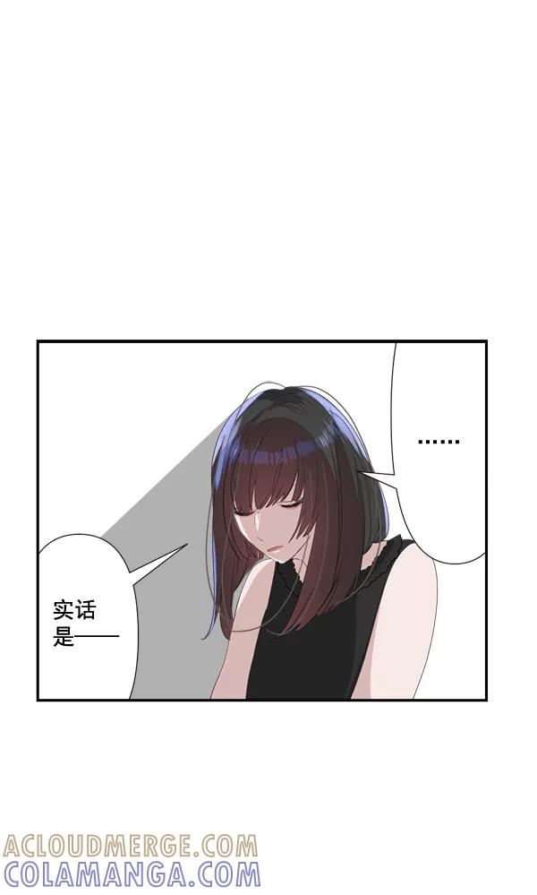 《恋爱绝缘体》第78话 第34页