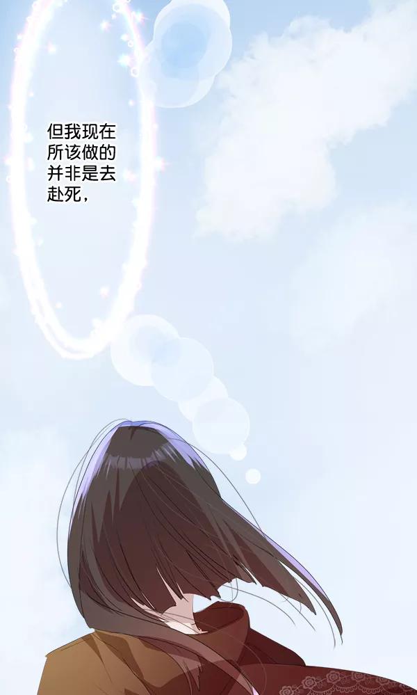 《恋爱绝缘体》第78话 第60页