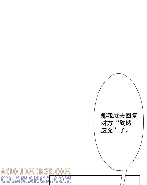 《恋爱绝缘体》第78话 第19页