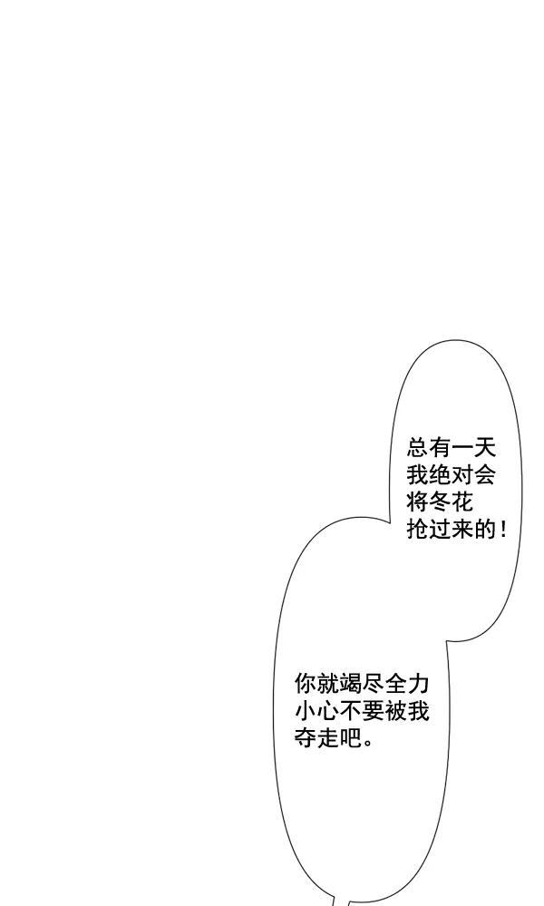 《恋爱绝缘体》第78话 第48页