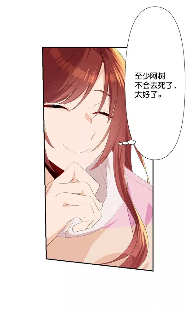 《恋爱绝缘体》第78话 第54页