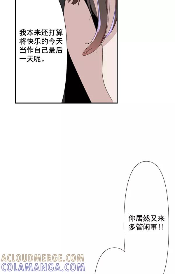 《恋爱绝缘体》第78话 第25页