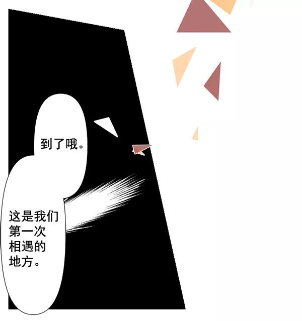 《恋爱绝缘体》第78话 第68页