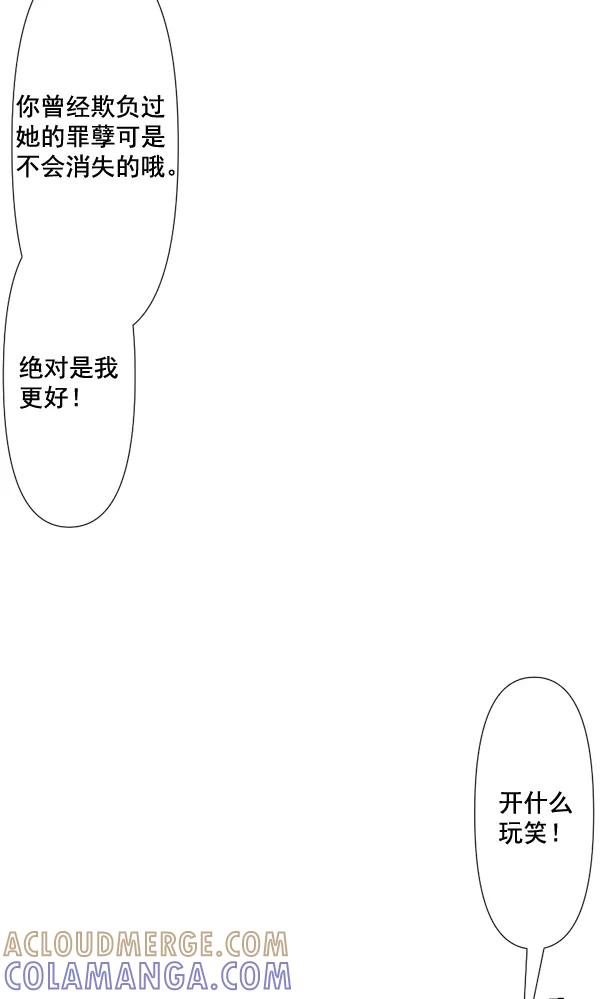 《恋爱绝缘体》第78话 第52页