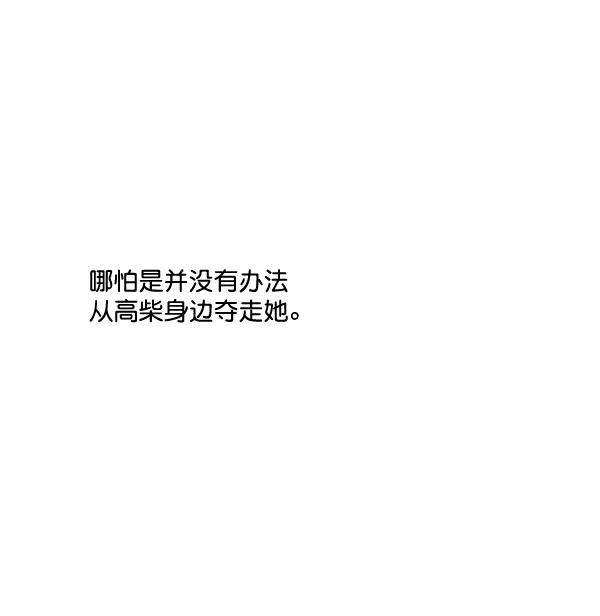 《恋爱绝缘体》第78话 第56页