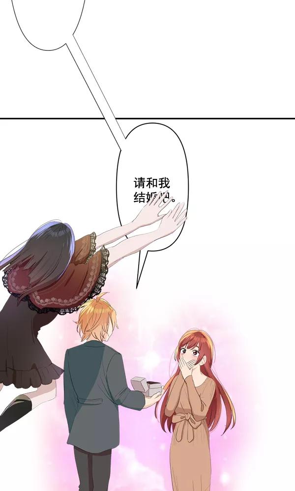 《恋爱绝缘体》第78话 第80页