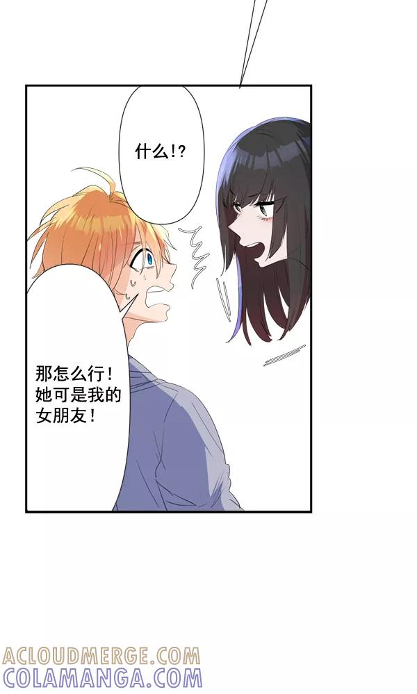 《恋爱绝缘体》第78话 第49页