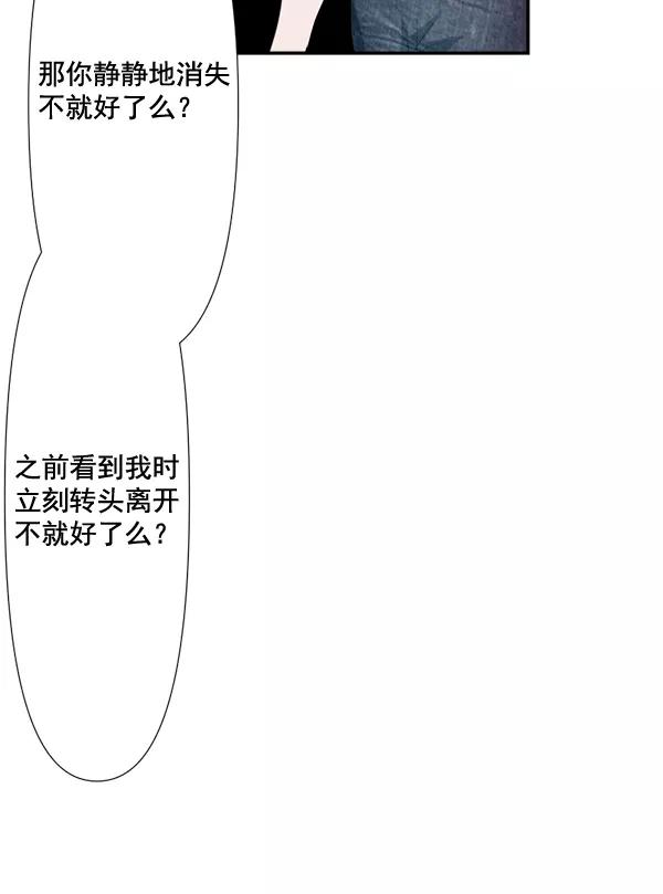 《恋爱绝缘体》第78话 第30页