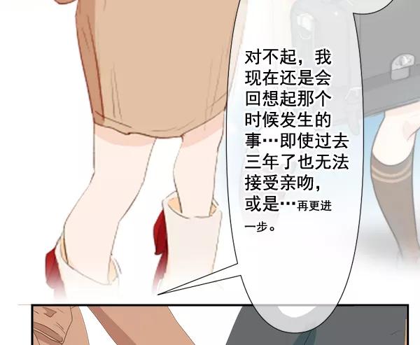 《恋爱绝缘体》第78话 第71页
