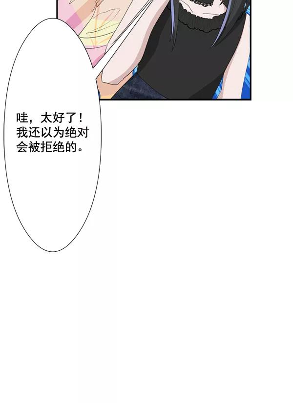 《恋爱绝缘体》第78话 第18页