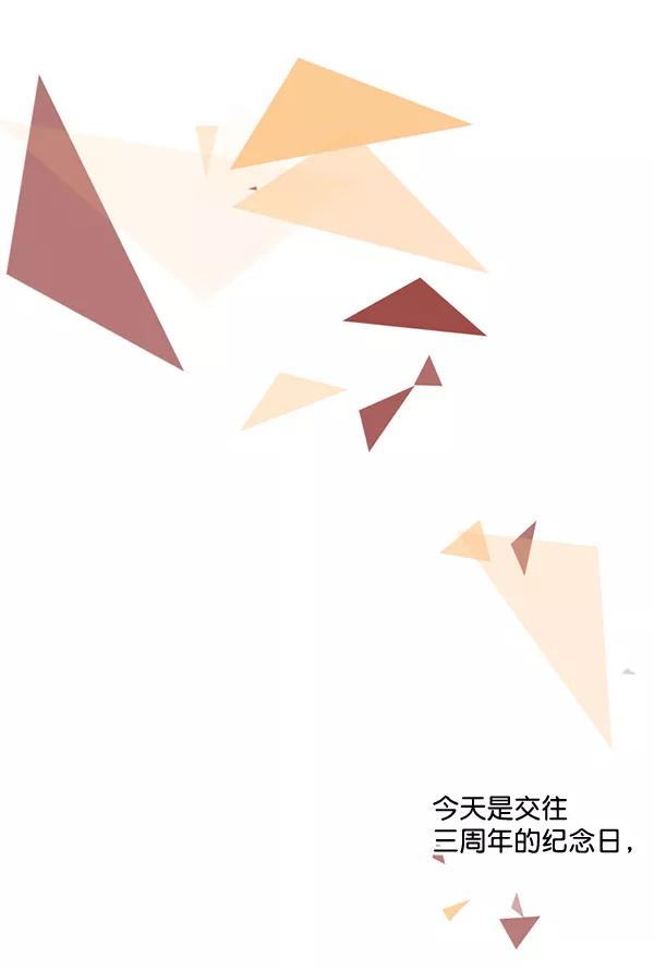《恋爱绝缘体》第78话 第63页