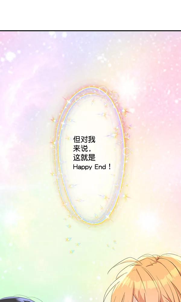 《恋爱绝缘体》第78话 第83页