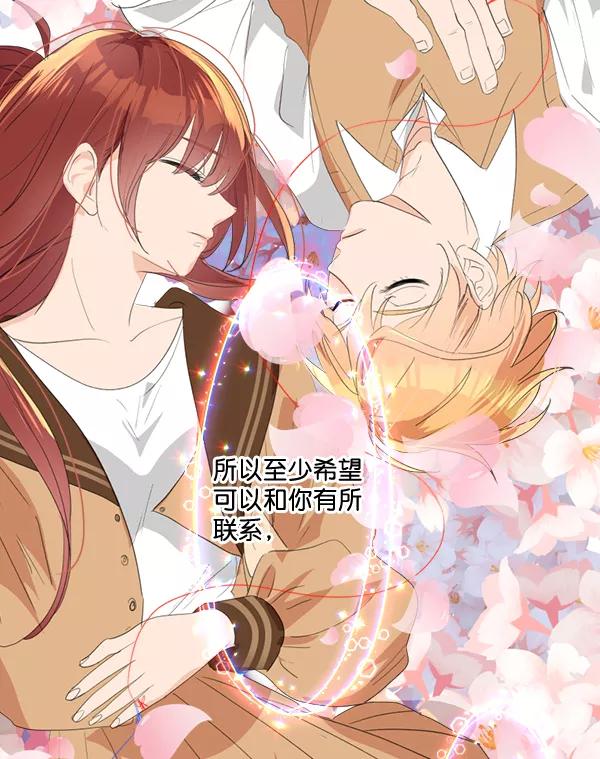 《恋爱绝缘体》第78话 第36页