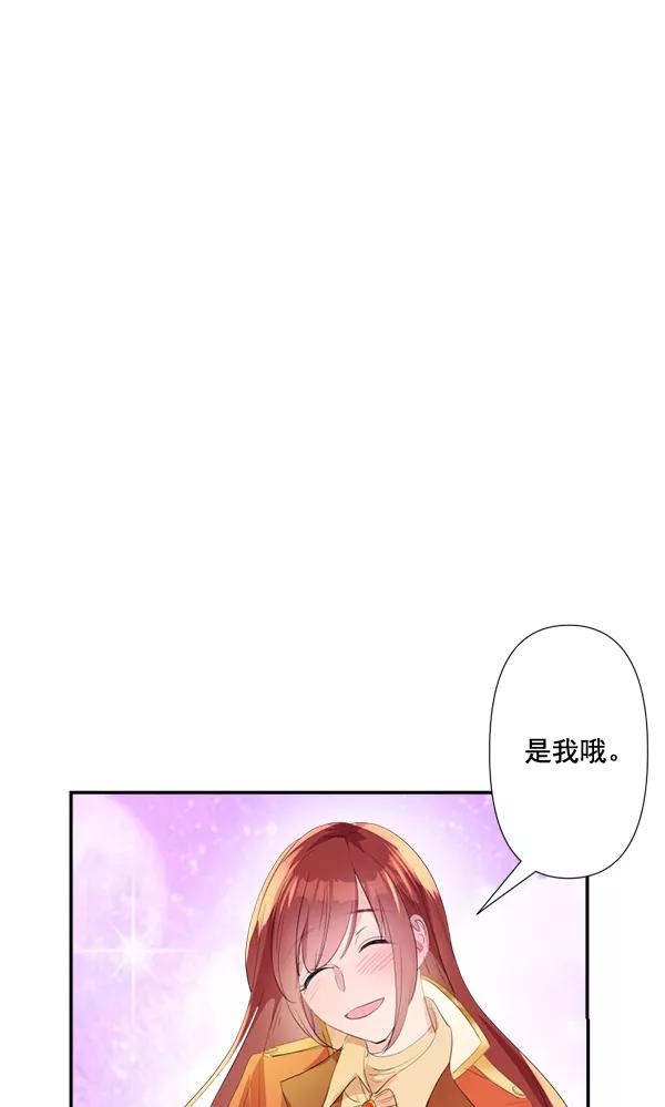 《恋爱绝缘体》第79话（最终话） 第33页