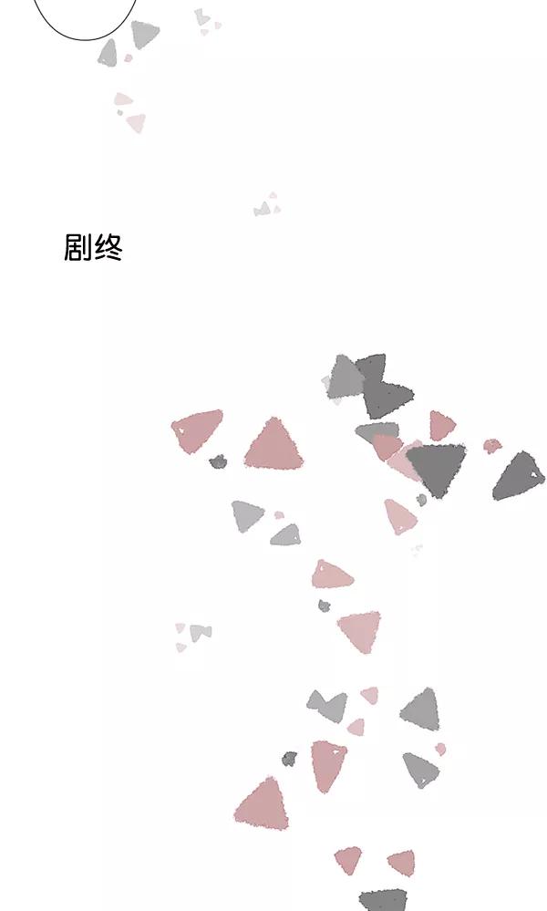 《恋爱绝缘体》第79话（最终话） 第42页