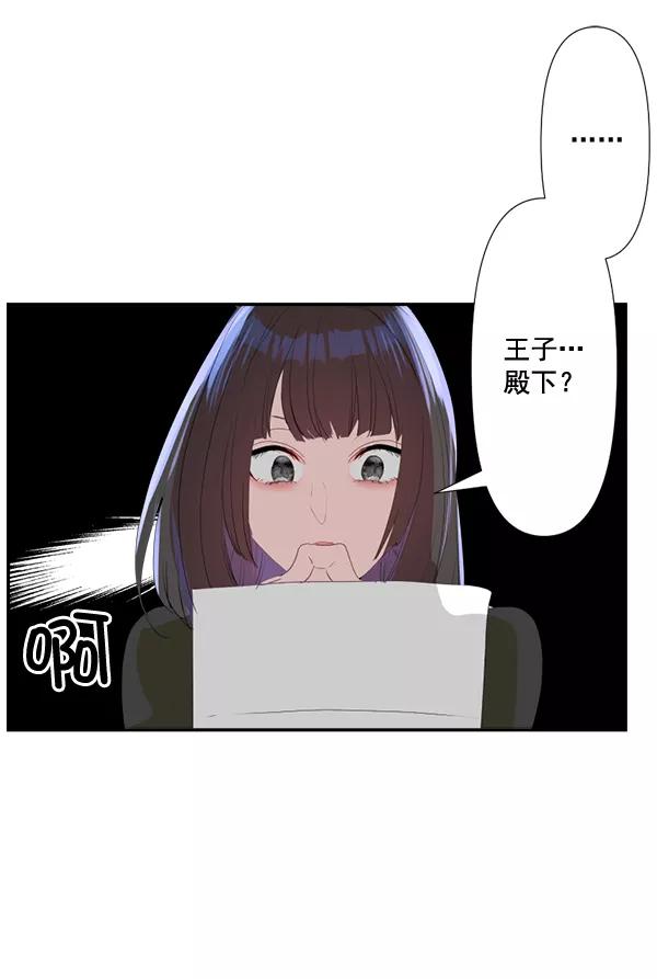 《恋爱绝缘体》第79话（最终话） 第14页