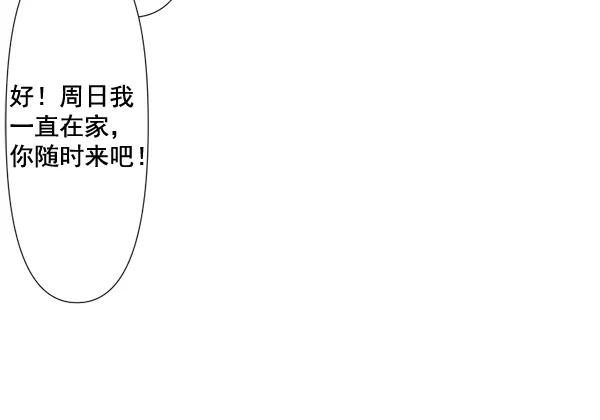 《恋爱绝缘体》第79话（最终话） 第21页