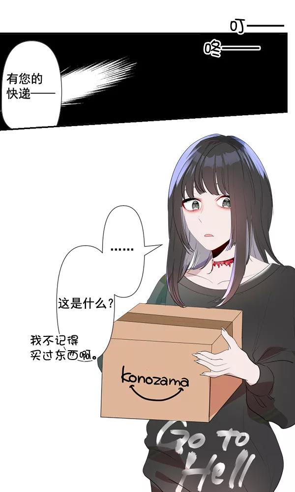 《恋爱绝缘体》第79话（最终话） 第8页