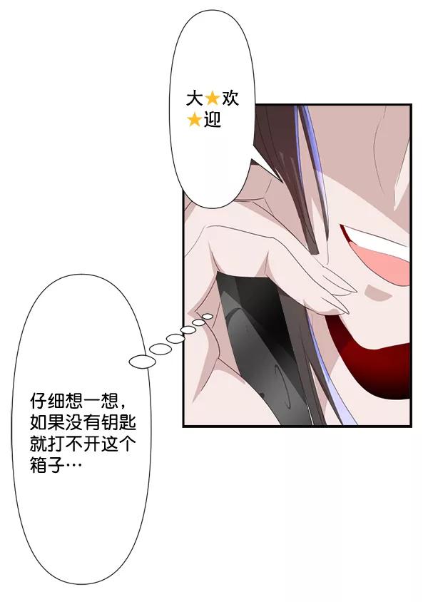 《恋爱绝缘体》第79话（最终话） 第24页
