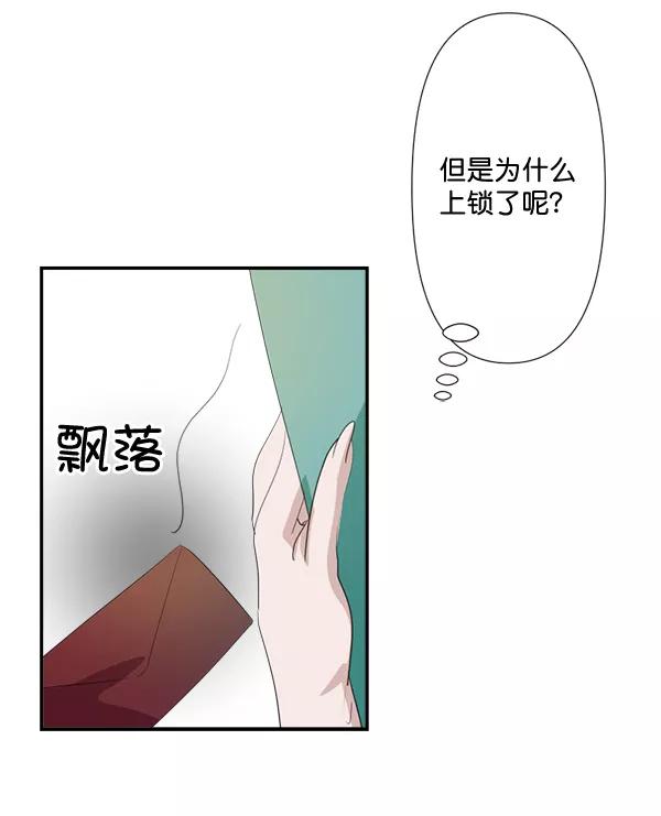 《恋爱绝缘体》第79话（最终话） 第11页
