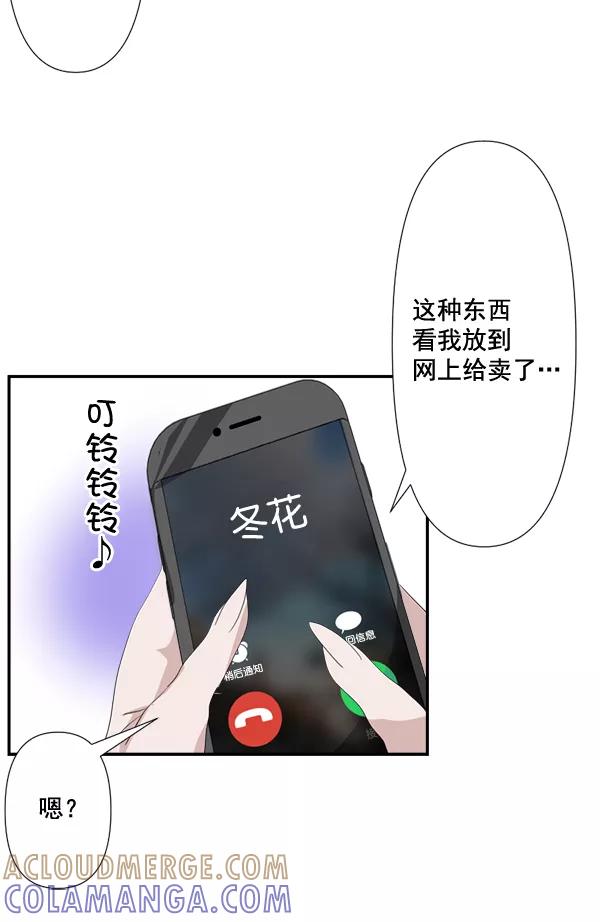 《恋爱绝缘体》第79话（最终话） 第16页